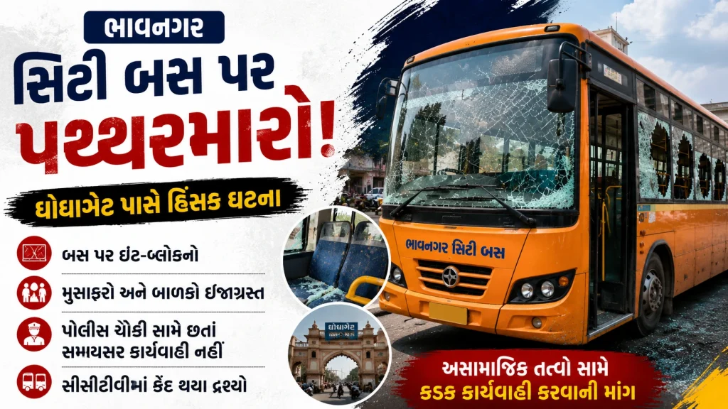 Bhavnagar City Bus