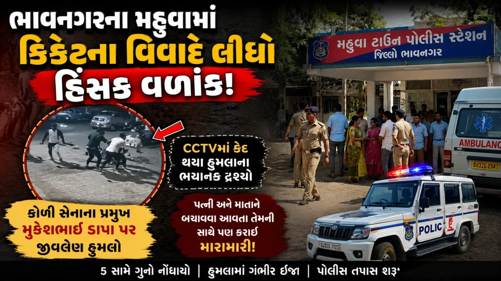 bhavnagar mahuva koli sena chief attack