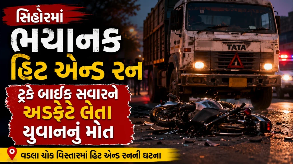 sihor hit and run bhavnagar truck accident