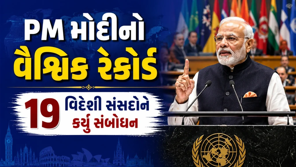 PM Modi Foreign Parliament Speech