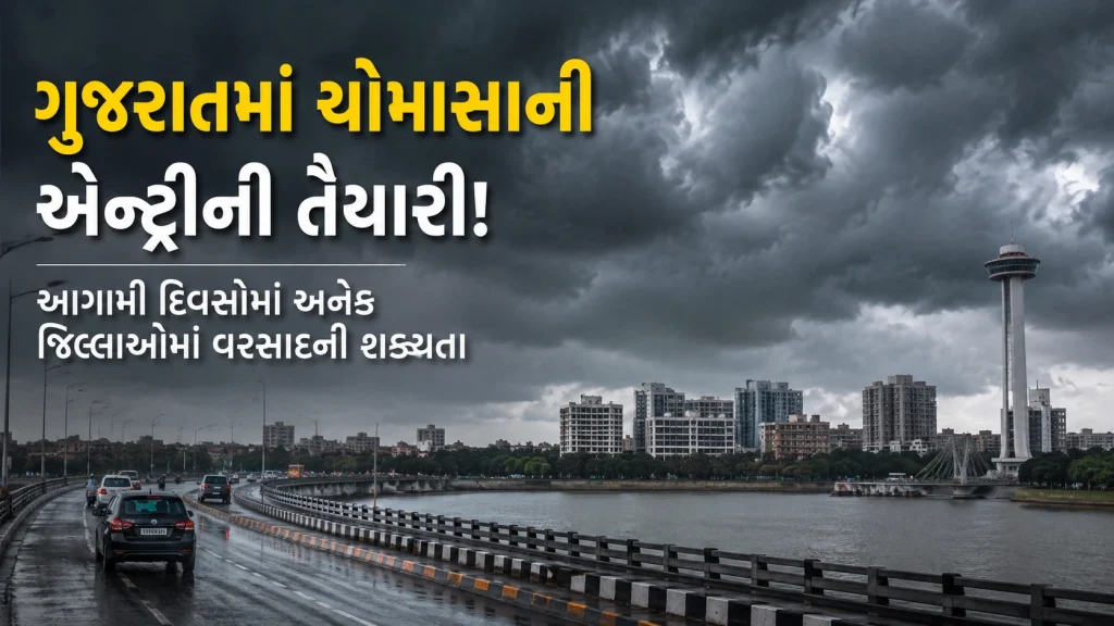 gujarat monsoon rain forecast june